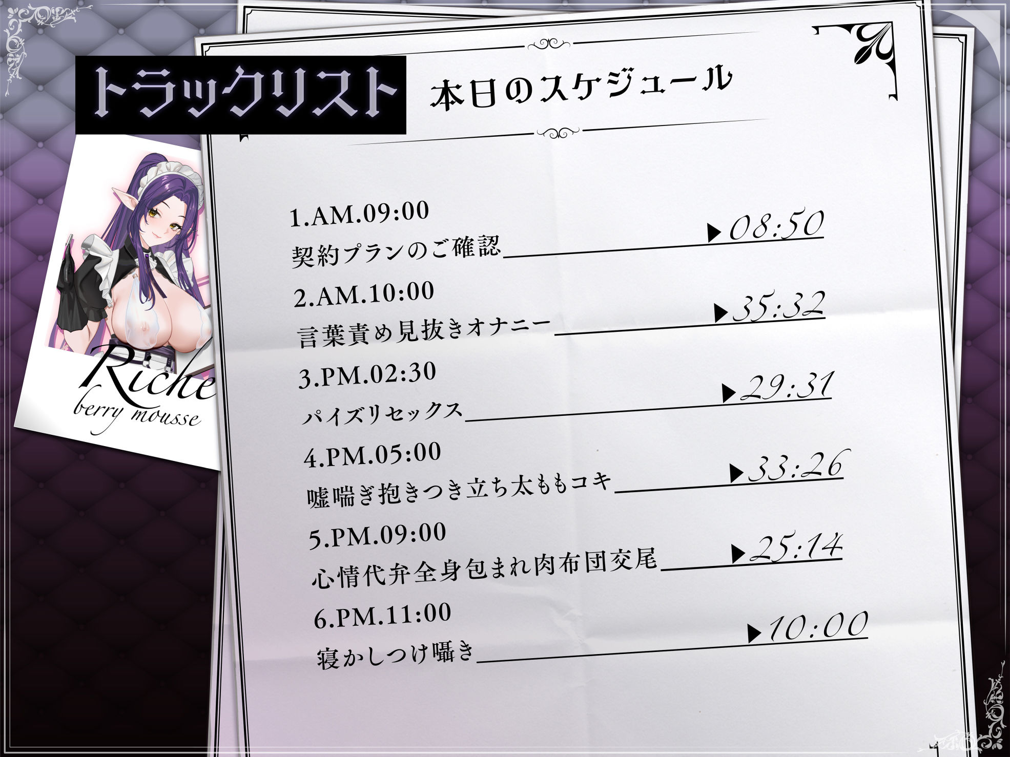 淫魔メイドさんとの都合がよすぎる毎日ラブラブ性奉仕三昧性活 サンプル4ページ目