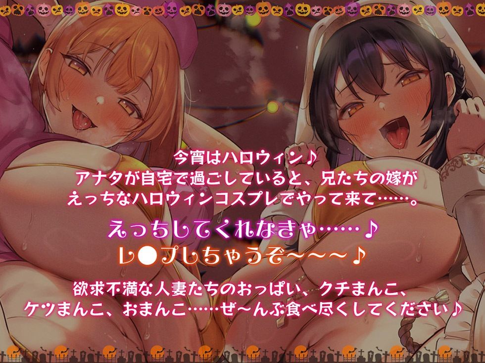 人妻寝ッ取リHalloween♪ コスプレ人妻んこと中出し甘オホNight♪【KU100ハイレゾ】 サンプル2ページ目