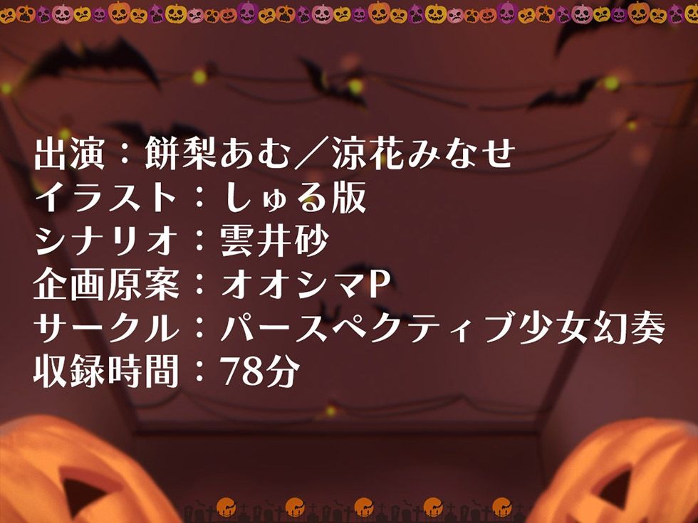 人妻寝ッ取リHalloween♪ コスプレ人妻んこと中出し甘オホNight♪【KU100ハイレゾ】 サンプル7ページ目