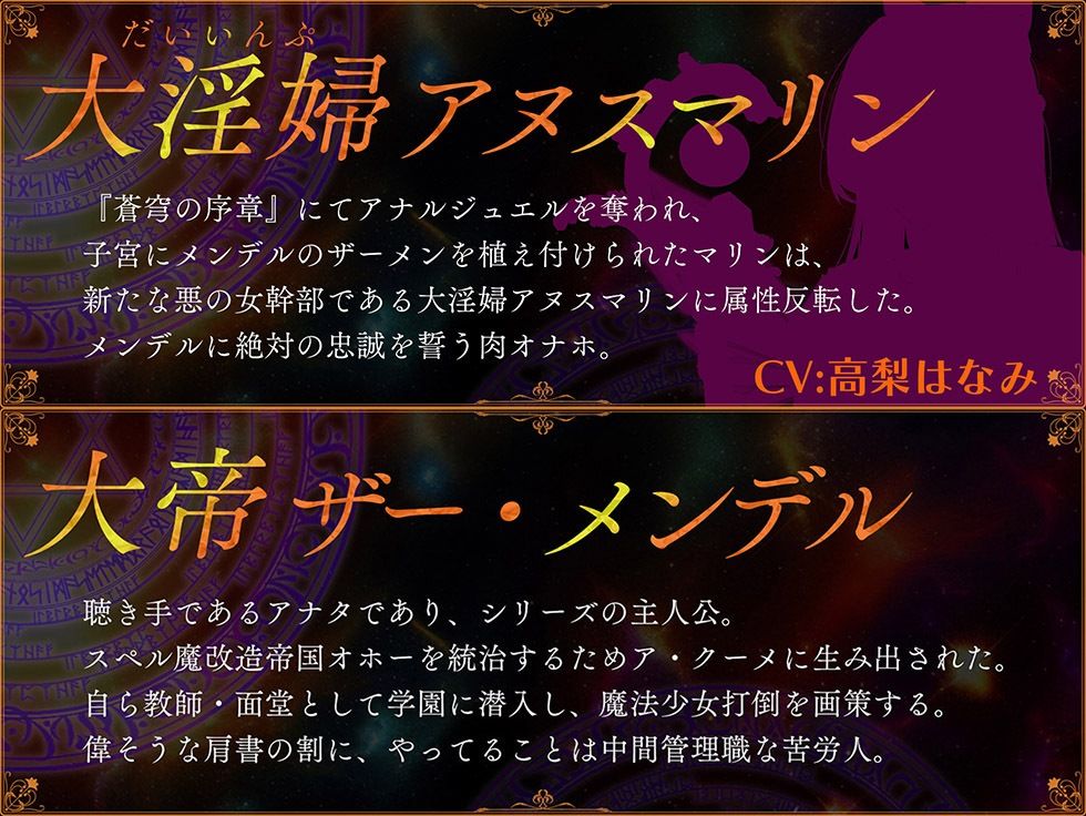 魔法少女肛虐計画 聖女の章 聖光女シスターヴァイス【KU100ハイレゾ】 サンプル6ページ目
