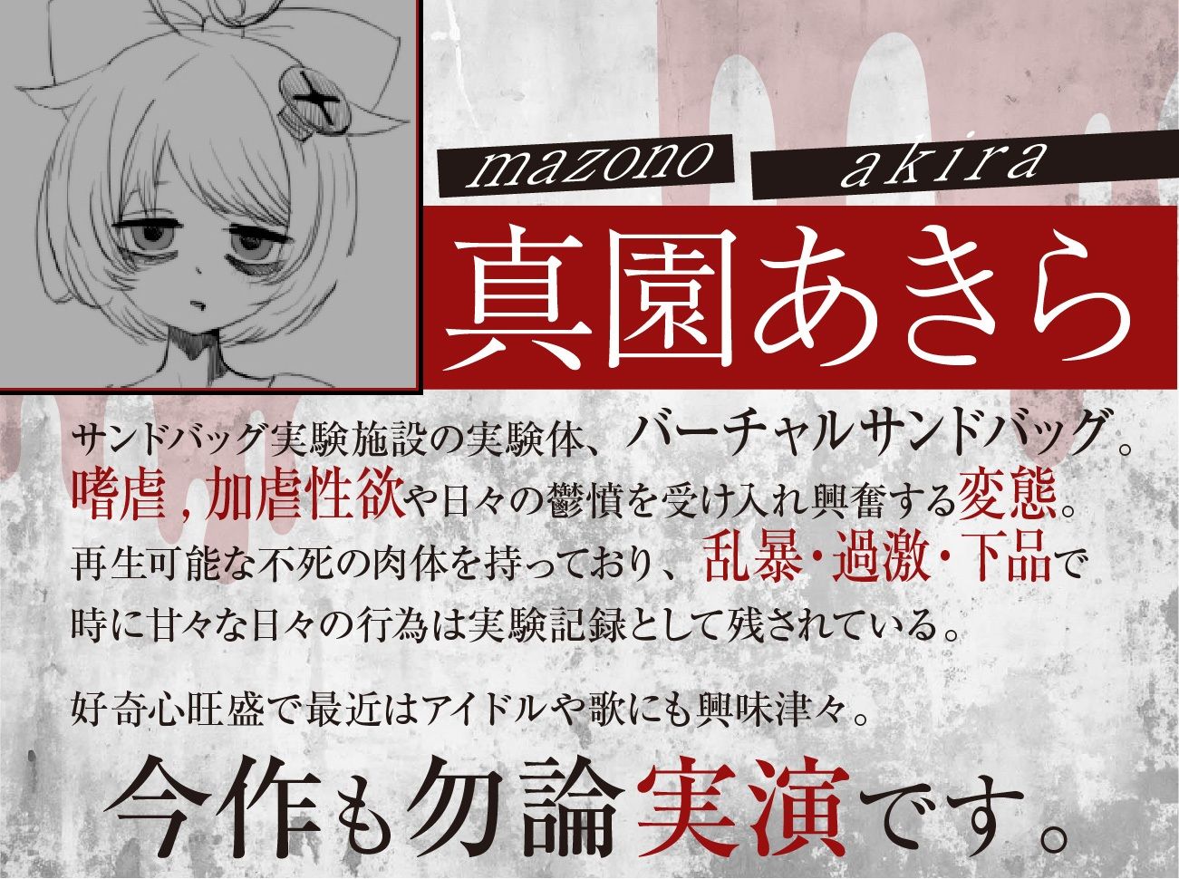 【実演収録】失恋マゾの発情気絶オナニー【ハイレゾ音声】 サンプル3ページ目