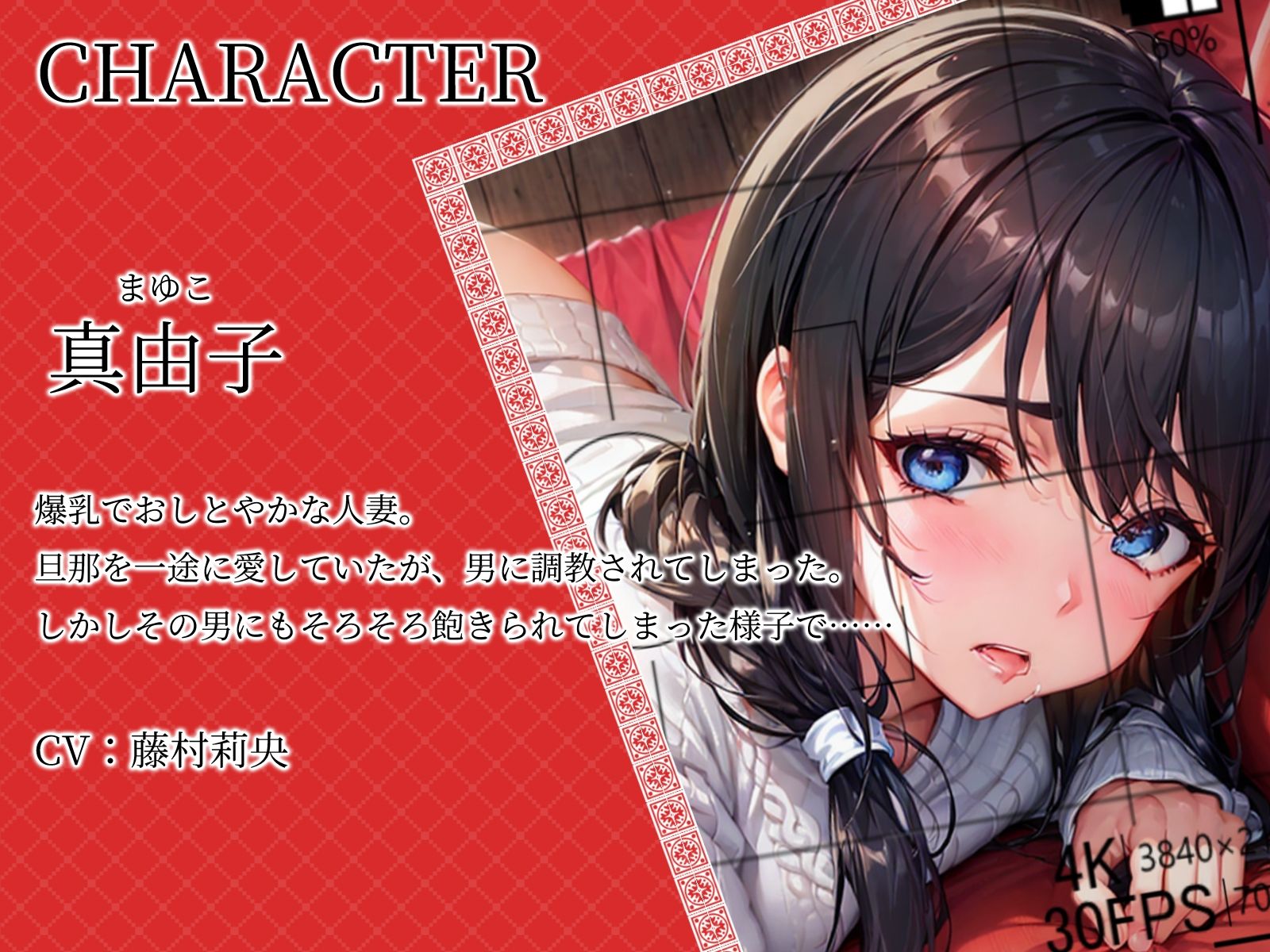 【NTR】調教された妻から届いた裏切りのビデオレターV サンプル3ページ目