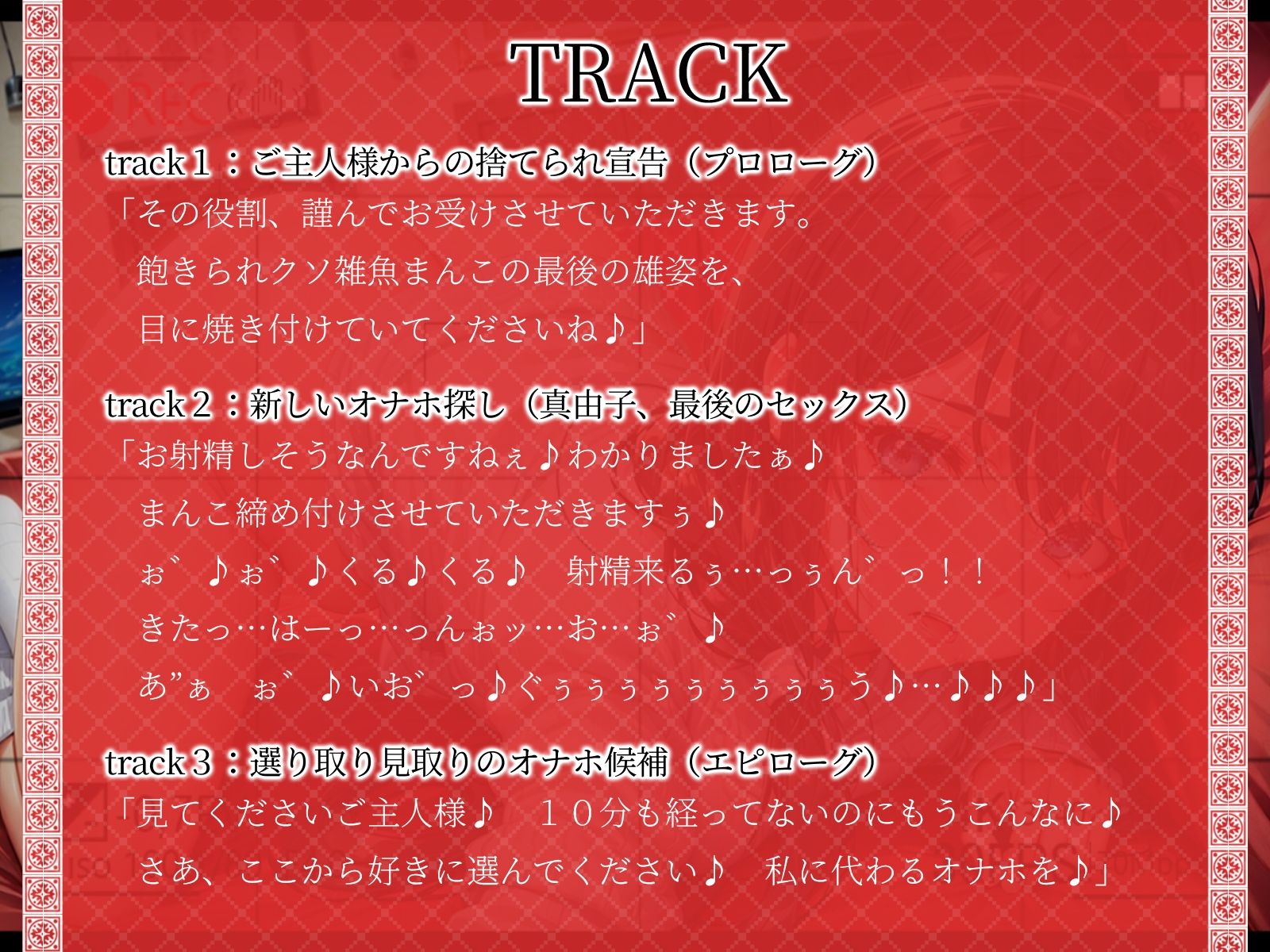 【NTR】調教された妻から届いた裏切りのビデオレターV サンプル4ページ目