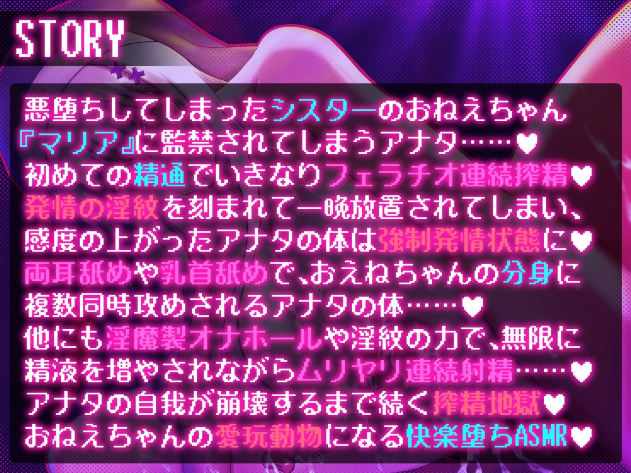 ドスケベ悪堕ちシスターが大好きなショタを契約淫魔術で三日連続監禁性調教するお話-修道女マリア- サンプル2ページ目