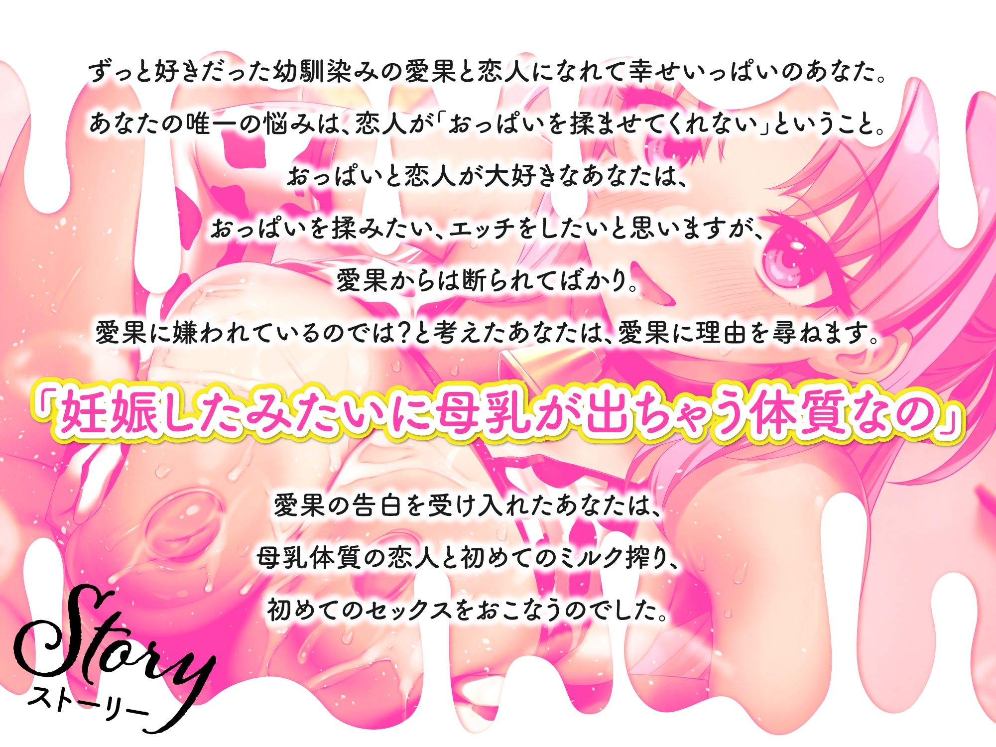 母乳体質のデカパイ幼馴染みとイチャラブミルク搾りえっち-毎日ミルク搾りしてもらえて幸せだよ【バイノーラル】 サンプル2ページ目