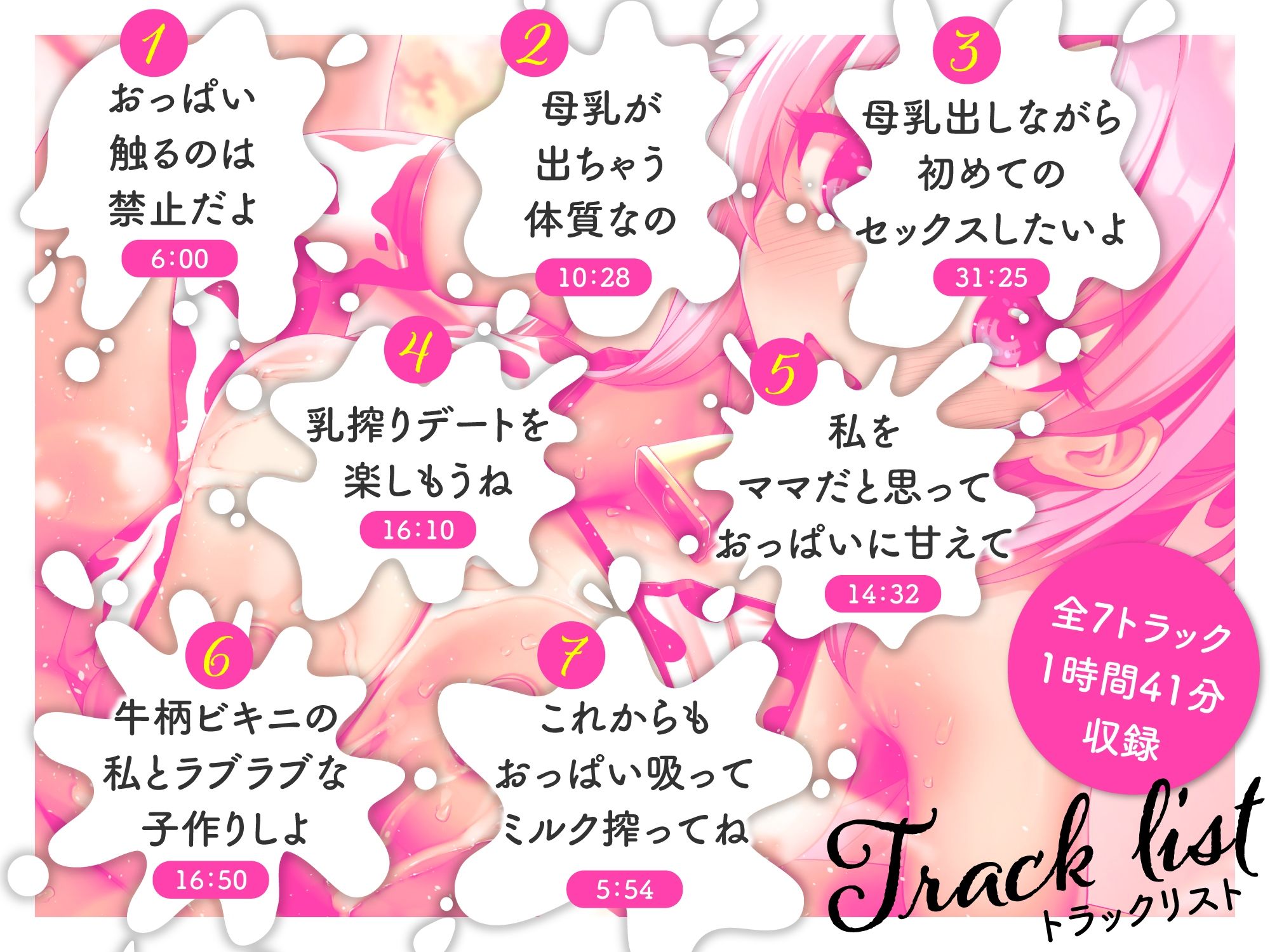 母乳体質のデカパイ幼馴染みとイチャラブミルク搾りえっち-毎日ミルク搾りしてもらえて幸せだよ【バイノーラル】 サンプル3ページ目
