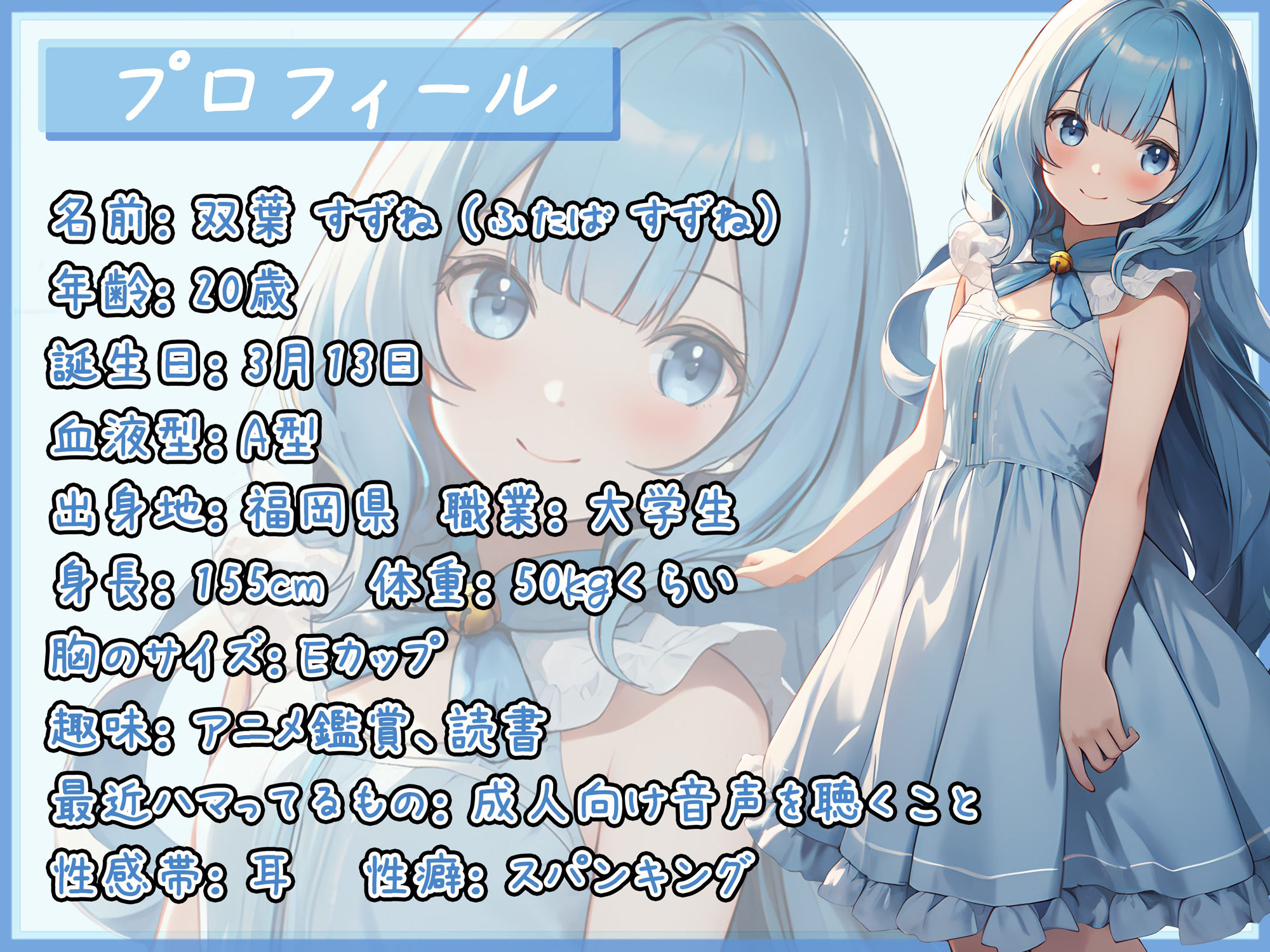 【オナニー】現役女子大生双葉すずね「スパンキング後のクチュ音」【双葉すずね】 サンプル1ページ目