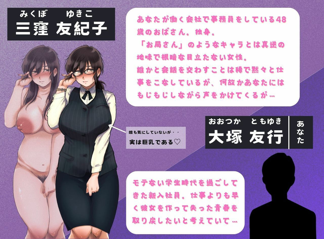 熟れきったムチムチ陰キャ事務員とドスケベしたい 五十路手前の独身熟女はヤンデレ地雷物件 サンプル1ページ目