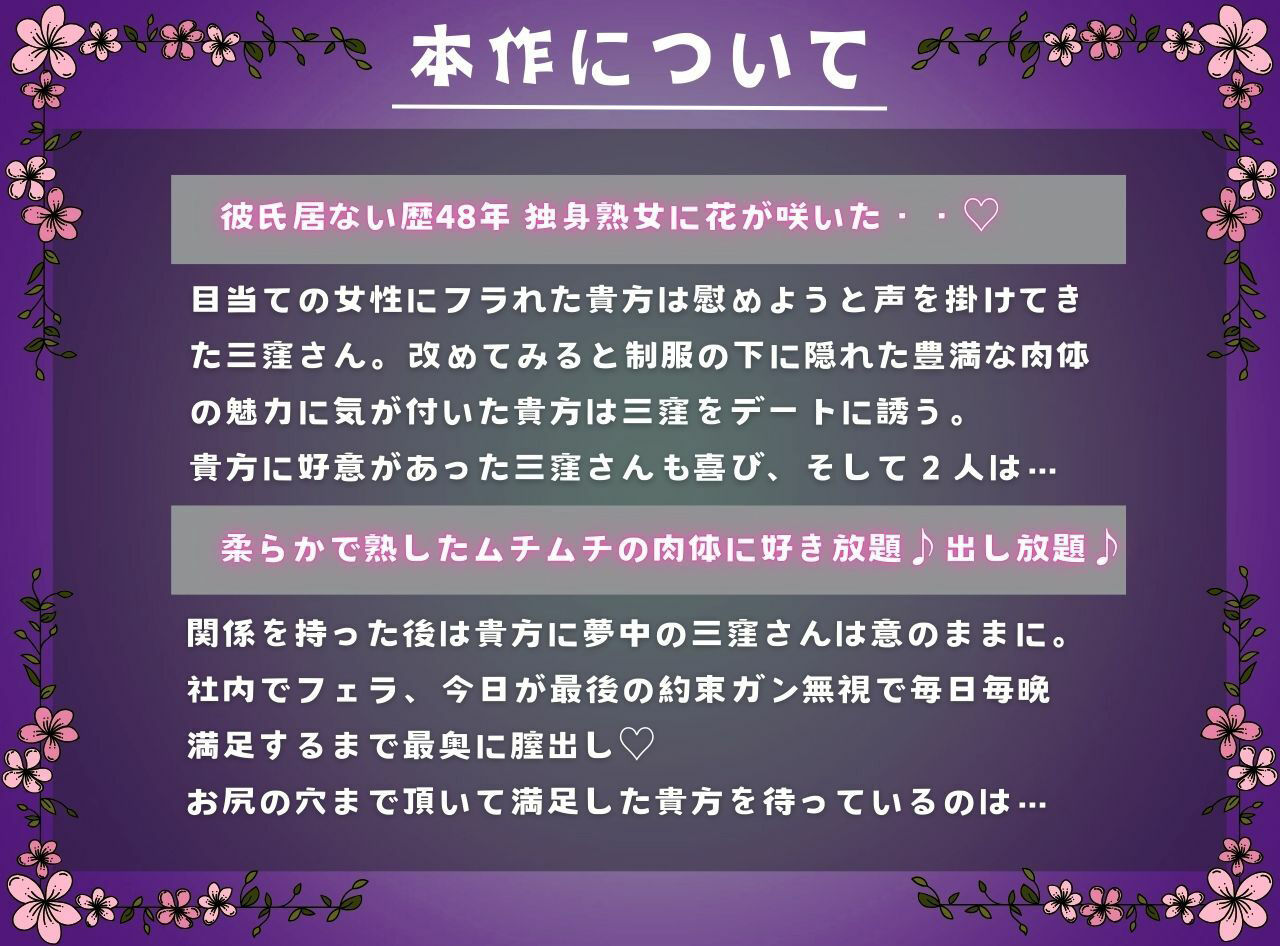 熟れきったムチムチ陰キャ事務員とドスケベしたい 五十路手前の独身熟女はヤンデレ地雷物件 サンプル2ページ目