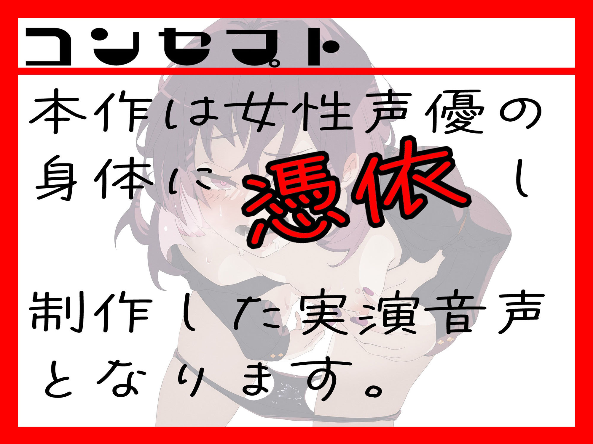 【実演】実録TSオナ日記・進藤あずさ サンプル2ページ目