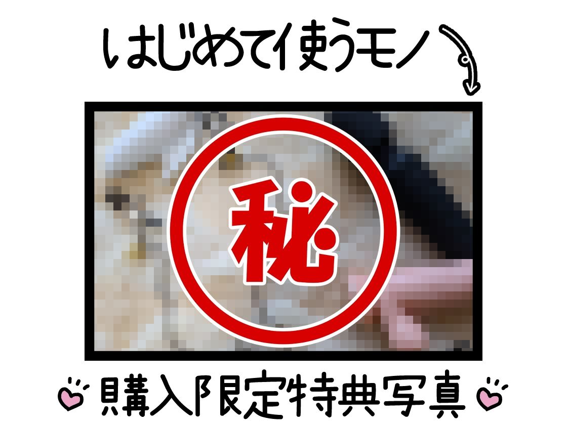 【初体験オナニー実演】THE FIRST DE IKU【きり - ニップルクリクリップ編】【FANZA限定版】 サンプル2ページ目