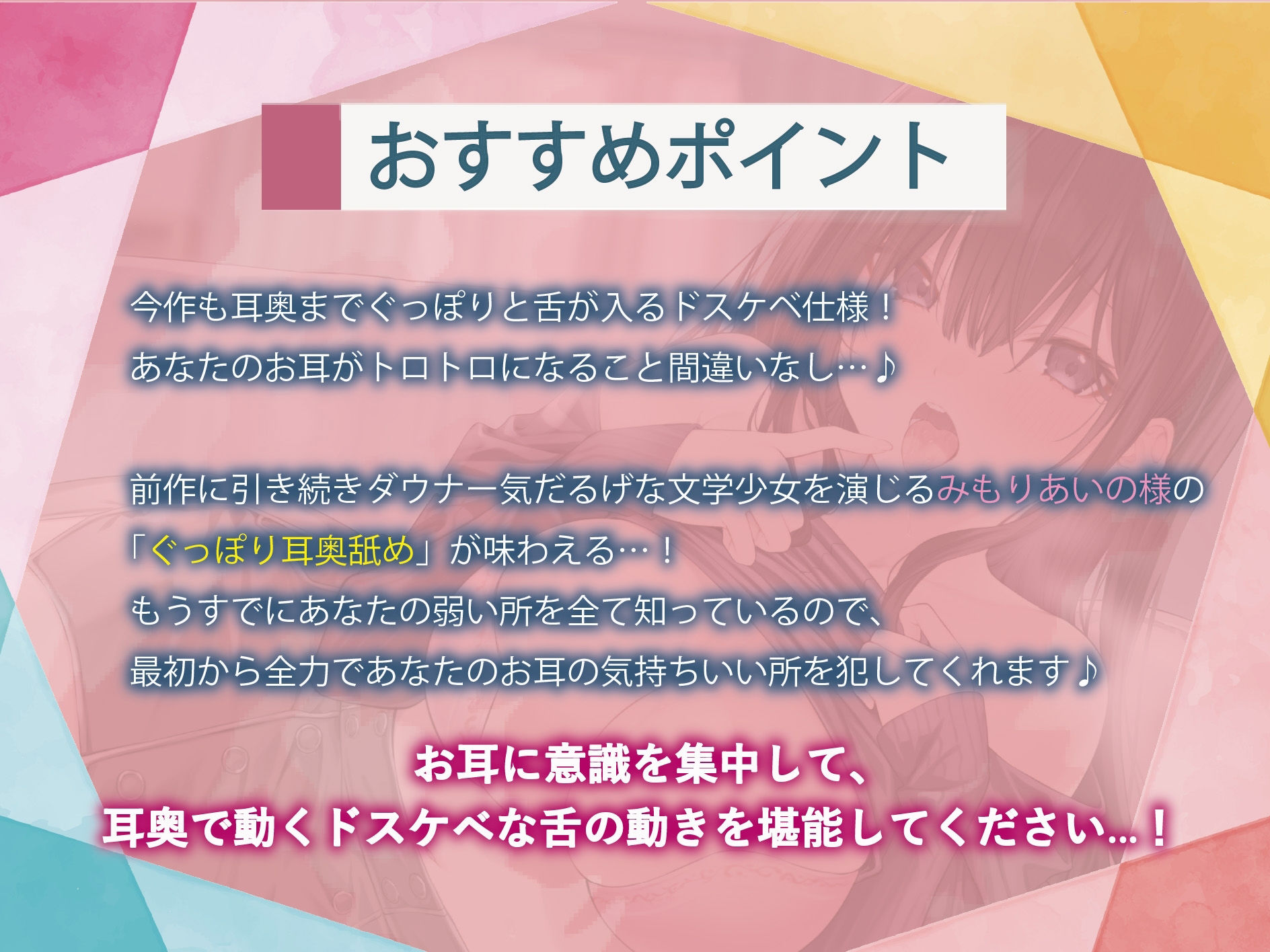 【全編ぐっぽり耳奥舐め】思春期耳舐め症候群〜耳舐め衝動が止まらなくなってしまったダウナー系文学少女と毎日ぐっぽり耳舐め性交2〜【KU100】 サンプル2ページ目