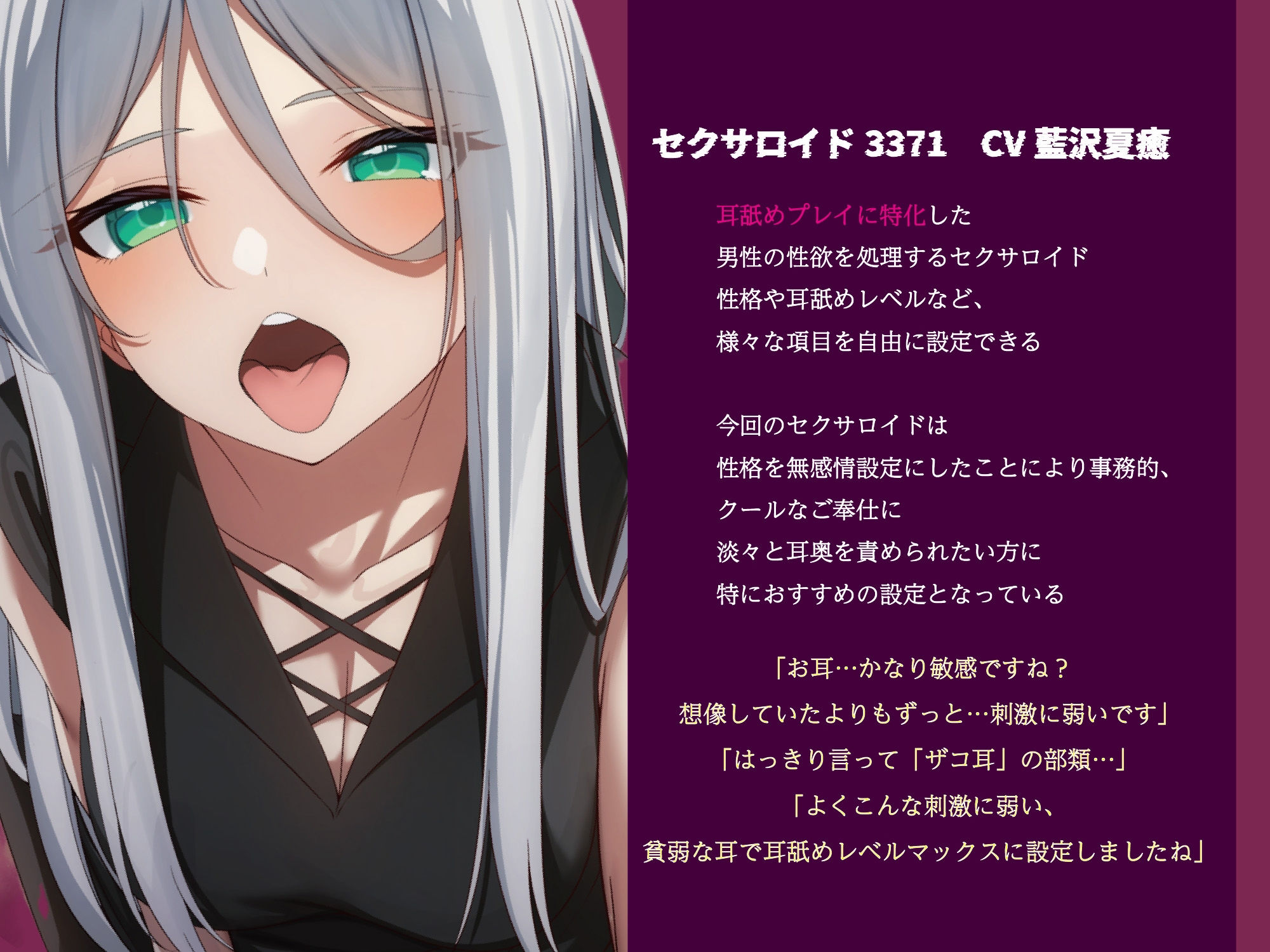 【全編圧迫耳奥舐め】圧迫耳舐め特化型セクサロイド〜耳奥舐めに特化した長舌セクサロイドの事務的耳バグ性処理サポート〜 サンプル2ページ目