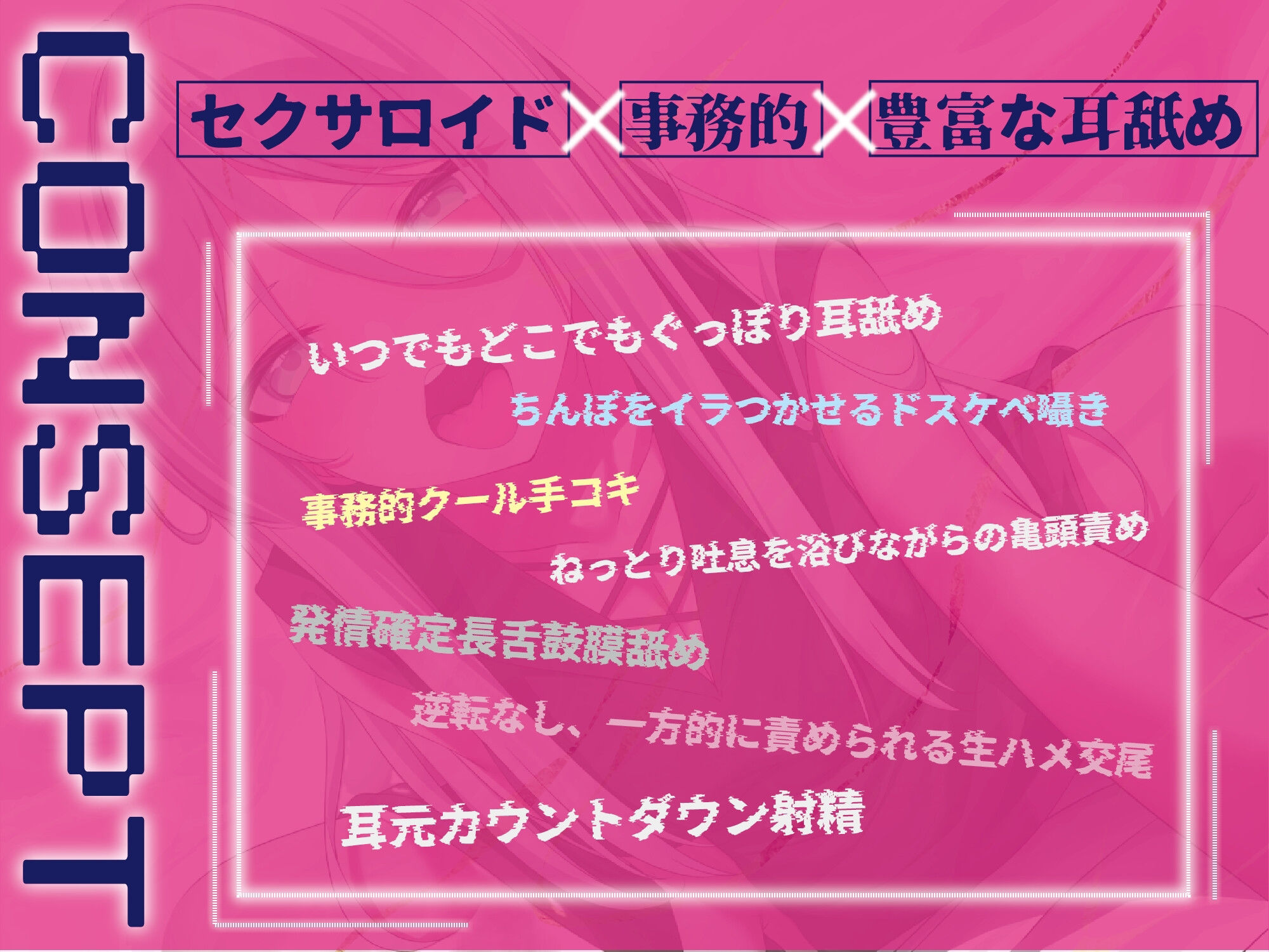 【全編圧迫耳奥舐め】圧迫耳舐め特化型セクサロイド〜耳奥舐めに特化した長舌セクサロイドの事務的耳バグ性処理サポート〜 サンプル3ページ目