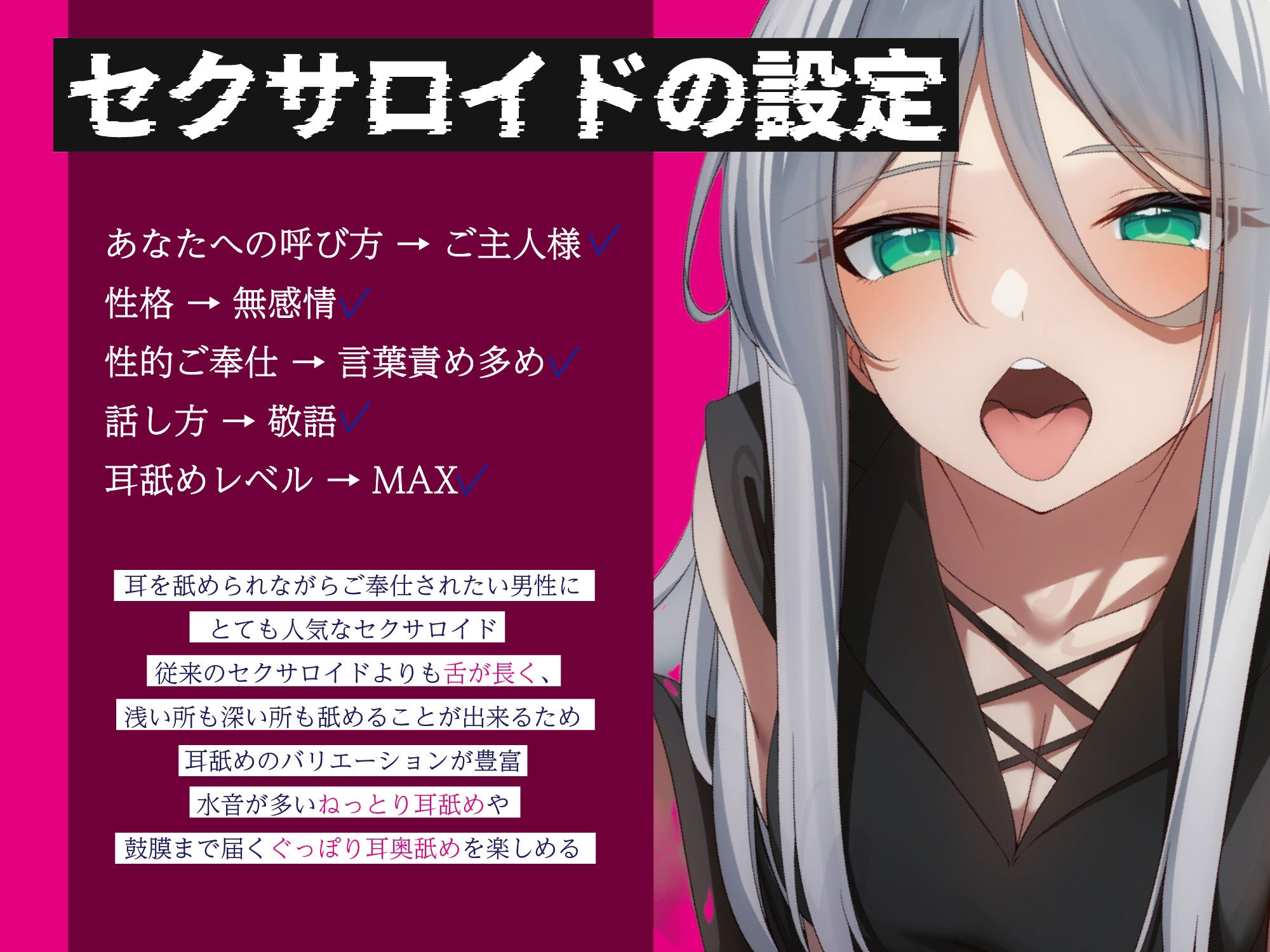 【全編圧迫耳奥舐め】圧迫耳舐め特化型セクサロイド〜耳奥舐めに特化した長舌セクサロイドの事務的耳バグ性処理サポート〜 サンプル4ページ目