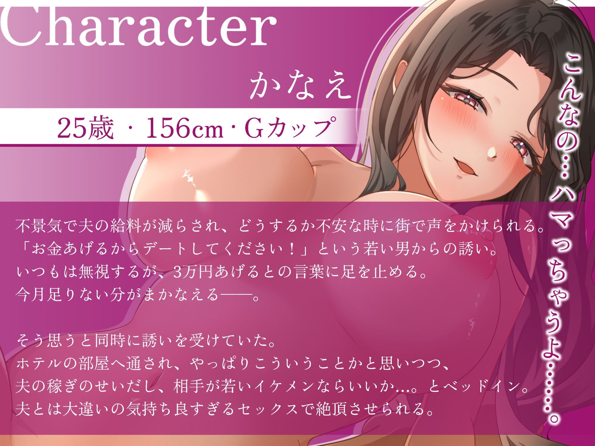 人妻が売春に落ちる時〜夫の稼ぎに不満たっぷり主婦の火遊び稼ぎ〜 サンプル2ページ目