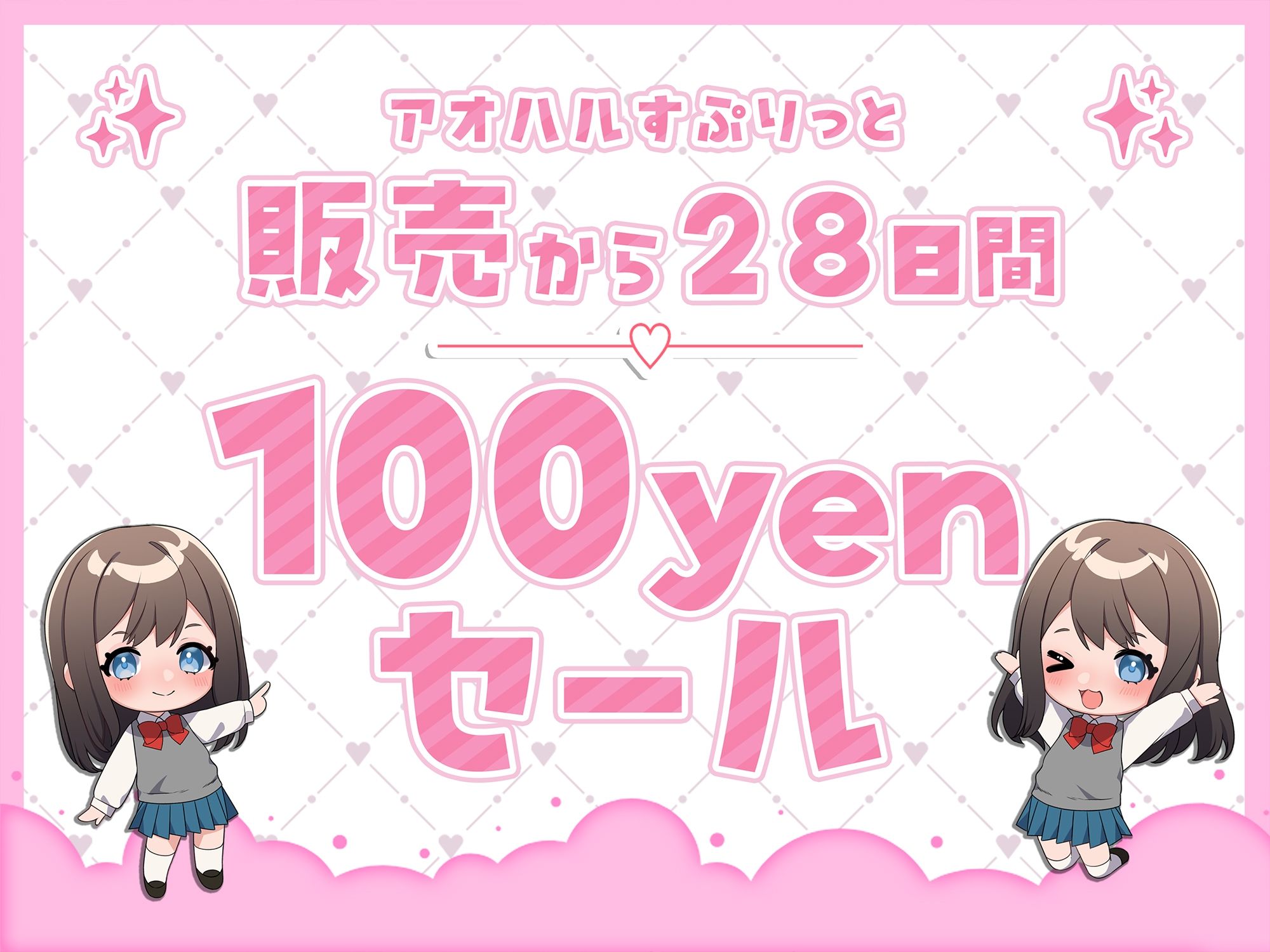 ミッション！  学校で誰にもバレず人気1位の女子とセックスせよ！ サンプル4ページ目