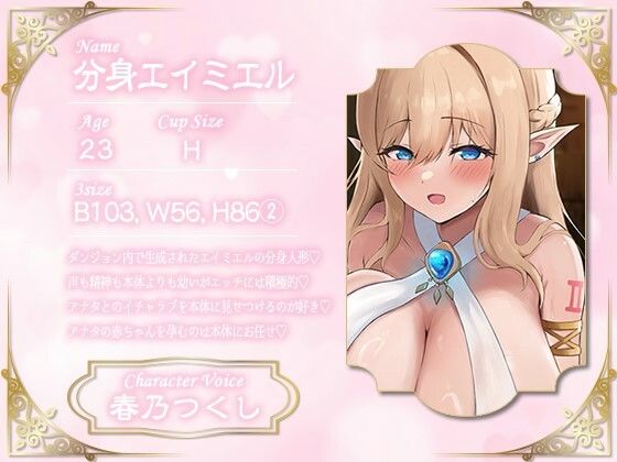 【合計1時間50分以上】オナサポダンジョン〜100回射精させないと出られない部屋に閉じ込められた爆乳エルフの王女様〜【KU100/両耳舐め＆囁き】 サンプル3ページ目