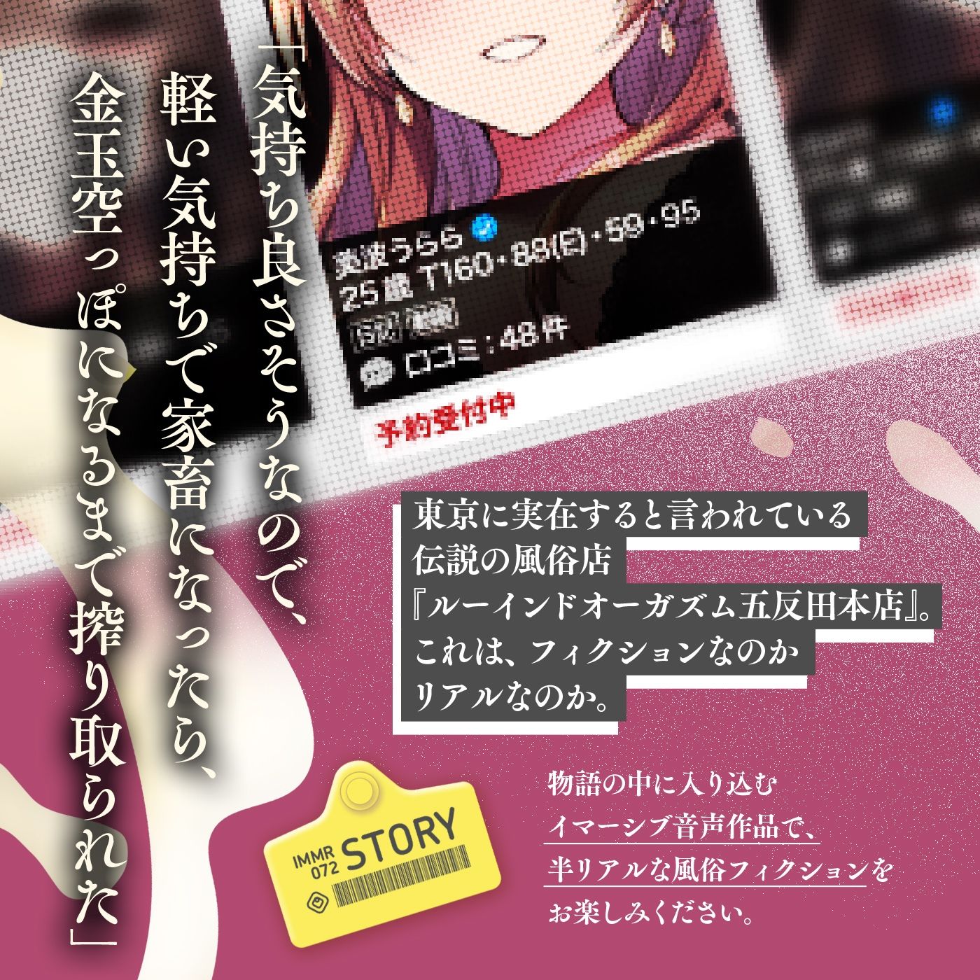 【没入体験×連続射精×賢者タイム無し】イマーシブ音声作品「精液搾りの家畜コース」〜終わりの見えないルーインドオーガズム搾り〜【イマーシブサウンド】 サンプル2ページ目