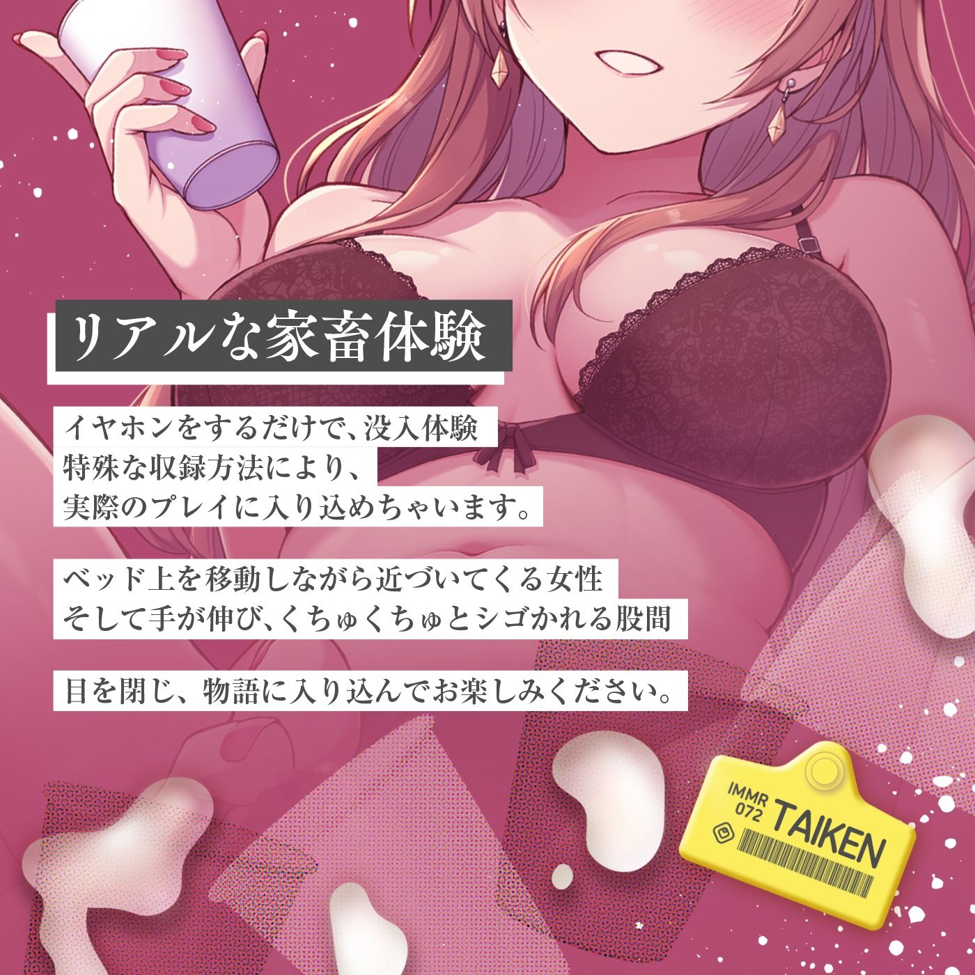 【没入体験×連続射精×賢者タイム無し】イマーシブ音声作品「精液搾りの家畜コース」〜終わりの見えないルーインドオーガズム搾り〜【イマーシブサウンド】 サンプル5ページ目