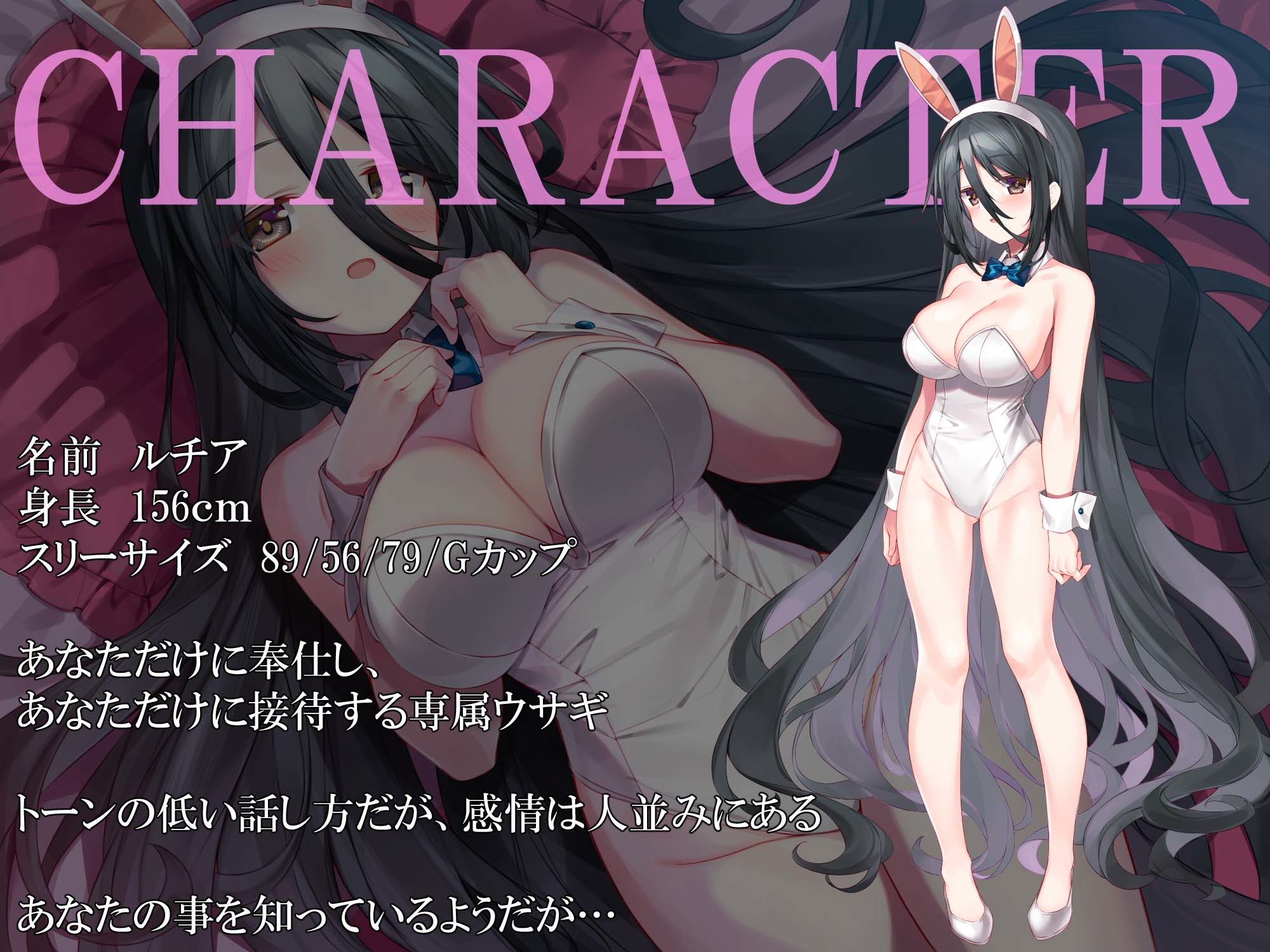 RabbitDream〜ダウナー不思議系バニーがあまらぶ子作り接待〜 サンプル2ページ目