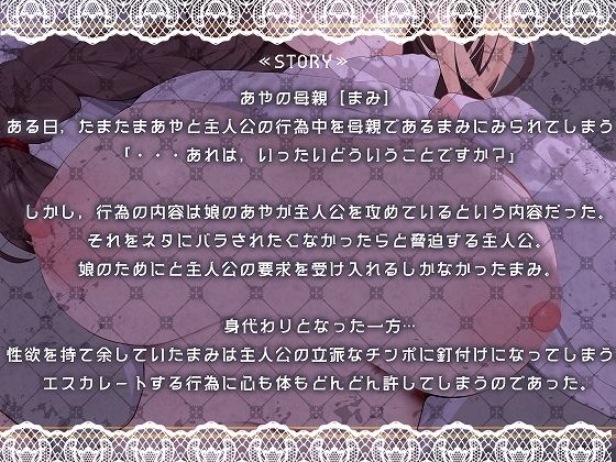 母親が娘の身代わりを志願してきたので思いっきり犯させてもらった話 サンプル1ページ目