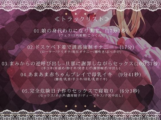 母親が娘の身代わりを志願してきたので思いっきり犯させてもらった話 サンプル3ページ目
