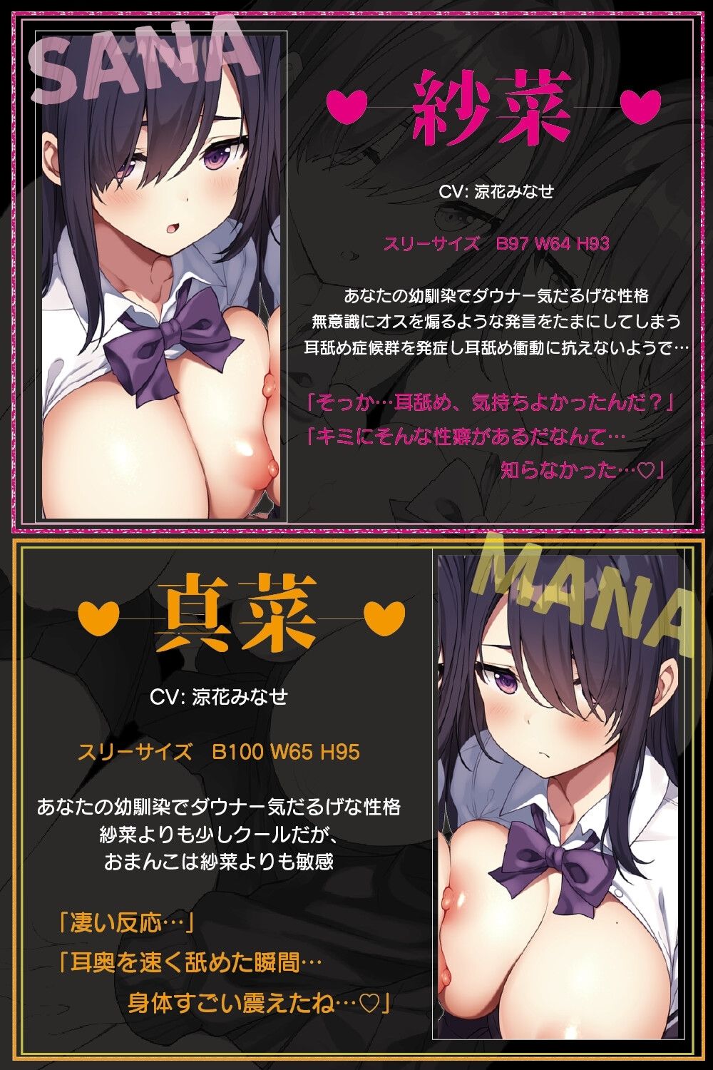豪華4大特典付き【全編ぐっぽりW耳舐め♪】思春期耳舐め症候群〜耳舐め衝動が止まらなくなってしまった気だるげダウナー双子と毎日ぐっぽり耳舐め性交 サンプル2ページ目
