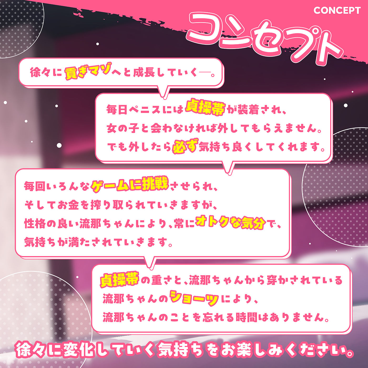 【射精管理×貞操帯×貢ぎマゾ】おちんぽ管理「貢ぎマゾ成長日記」〜外出時は貞操帯と女の子のショーツ着用///〜 サンプル3ページ目