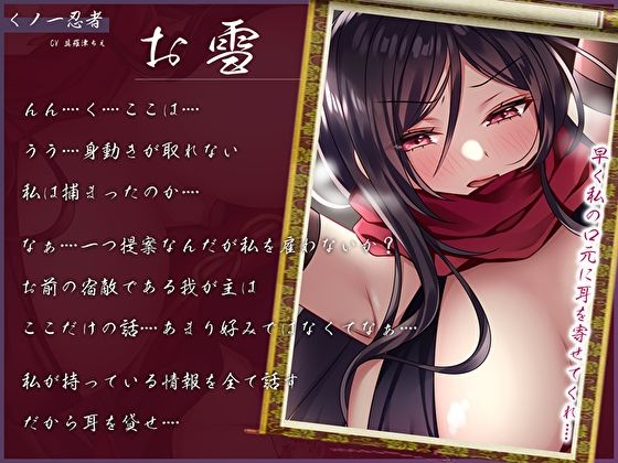 捕まえたクノイチの忍法甘々淫猥ご奉仕の術。妻のいる俺を媚薬丸で骨抜きおま〇こ誘惑逆NTR サンプル3ページ目