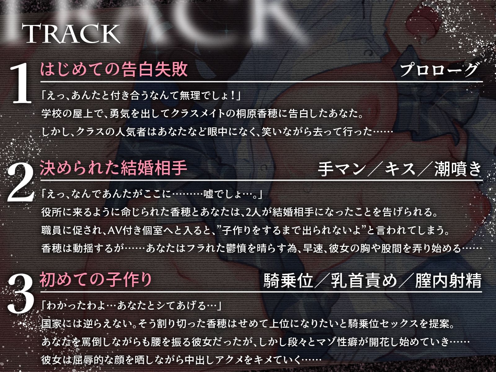 結婚相手をAIが決める世界で選ばれたのは僕をフった女の子でした。（KU100マイク収録作品） サンプル3ページ目