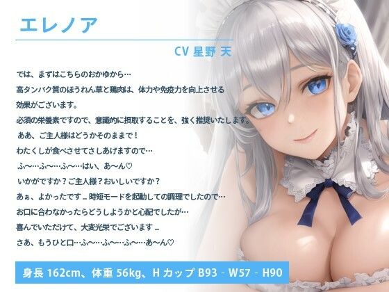 クールで無感情だったムチムチなメイドロイドはご主人様をラブラブモードで過保護に癒したい【バイノーラル/癒し/囁き】 サンプル1ページ目