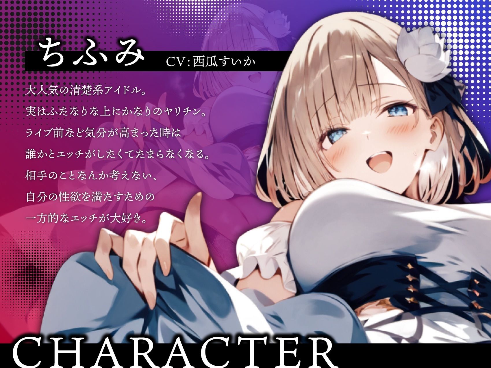 ふたなりアイドルの性欲処理係 〜推しのオチンポでメチャクチャに犯●れる〜 サンプル3ページ目