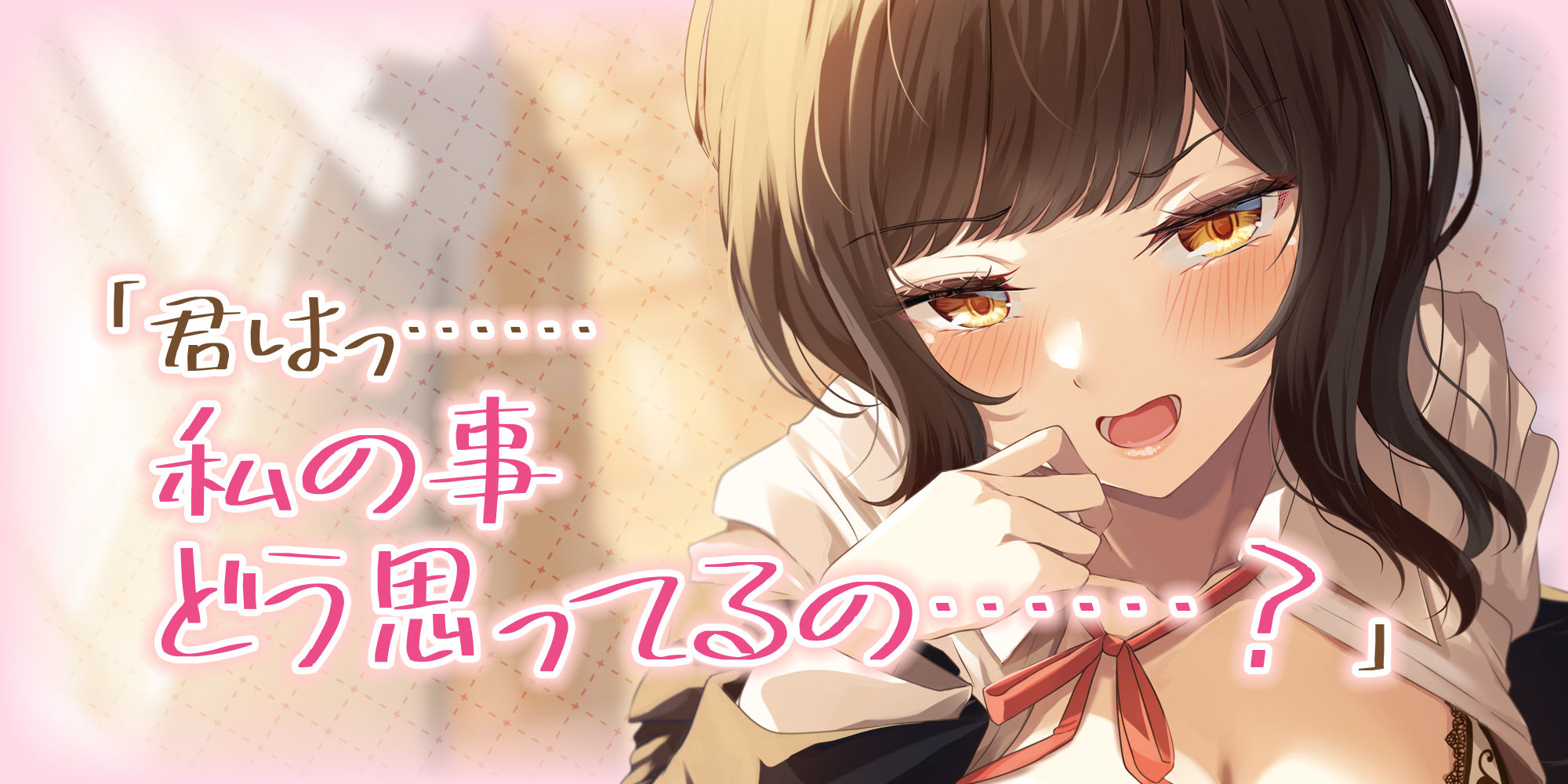 【無声囁き告白特化】この幼馴染、なんでえっちな催●だけ効いたフリしてくれるんだ？ーずぅ〜っと無声囁きの密着いちゃ甘こそばゆ青春えっちー サンプル2ページ目