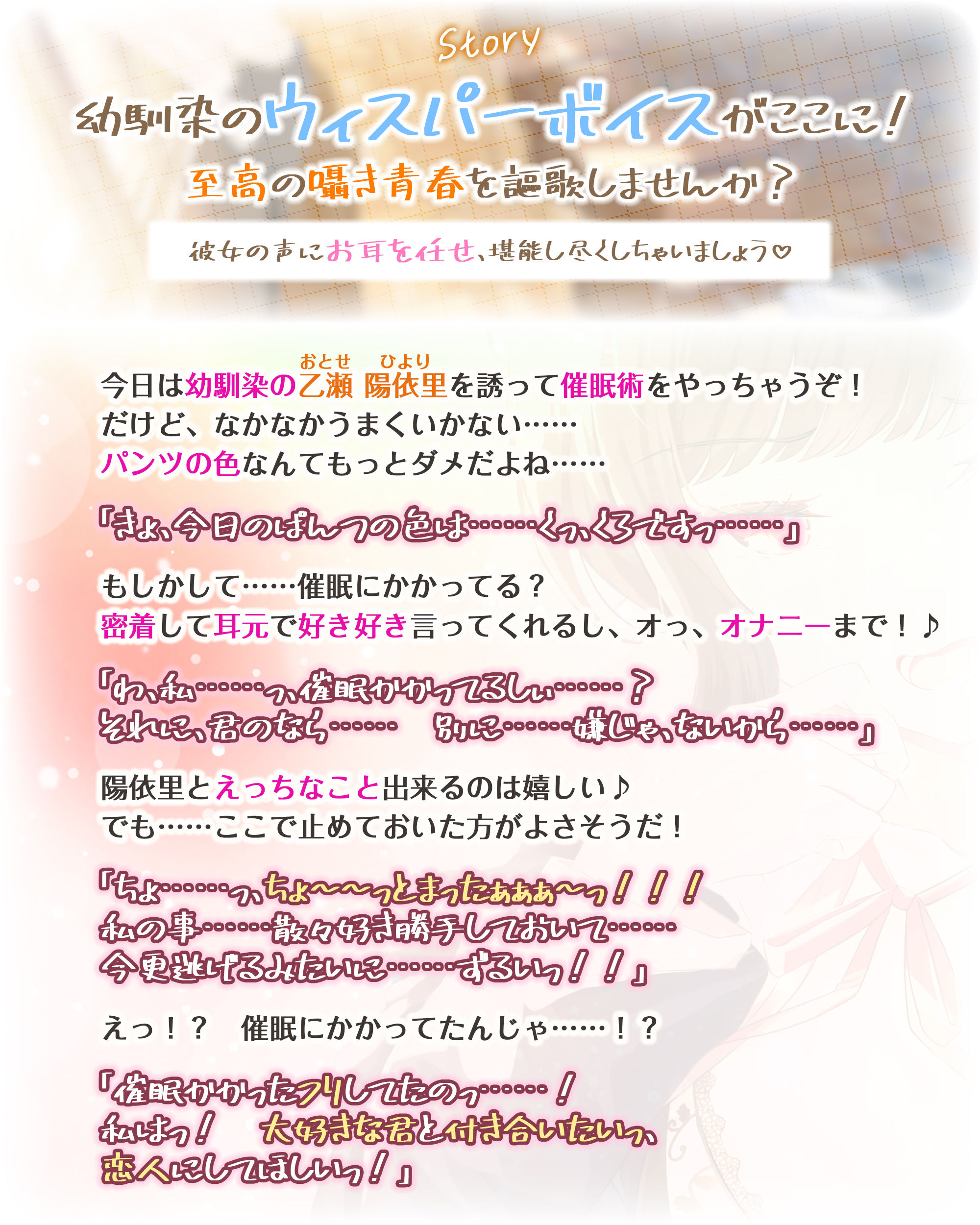 【無声囁き告白特化】この幼馴染、なんでえっちな催●だけ効いたフリしてくれるんだ？ーずぅ〜っと無声囁きの密着いちゃ甘こそばゆ青春えっちー サンプル3ページ目