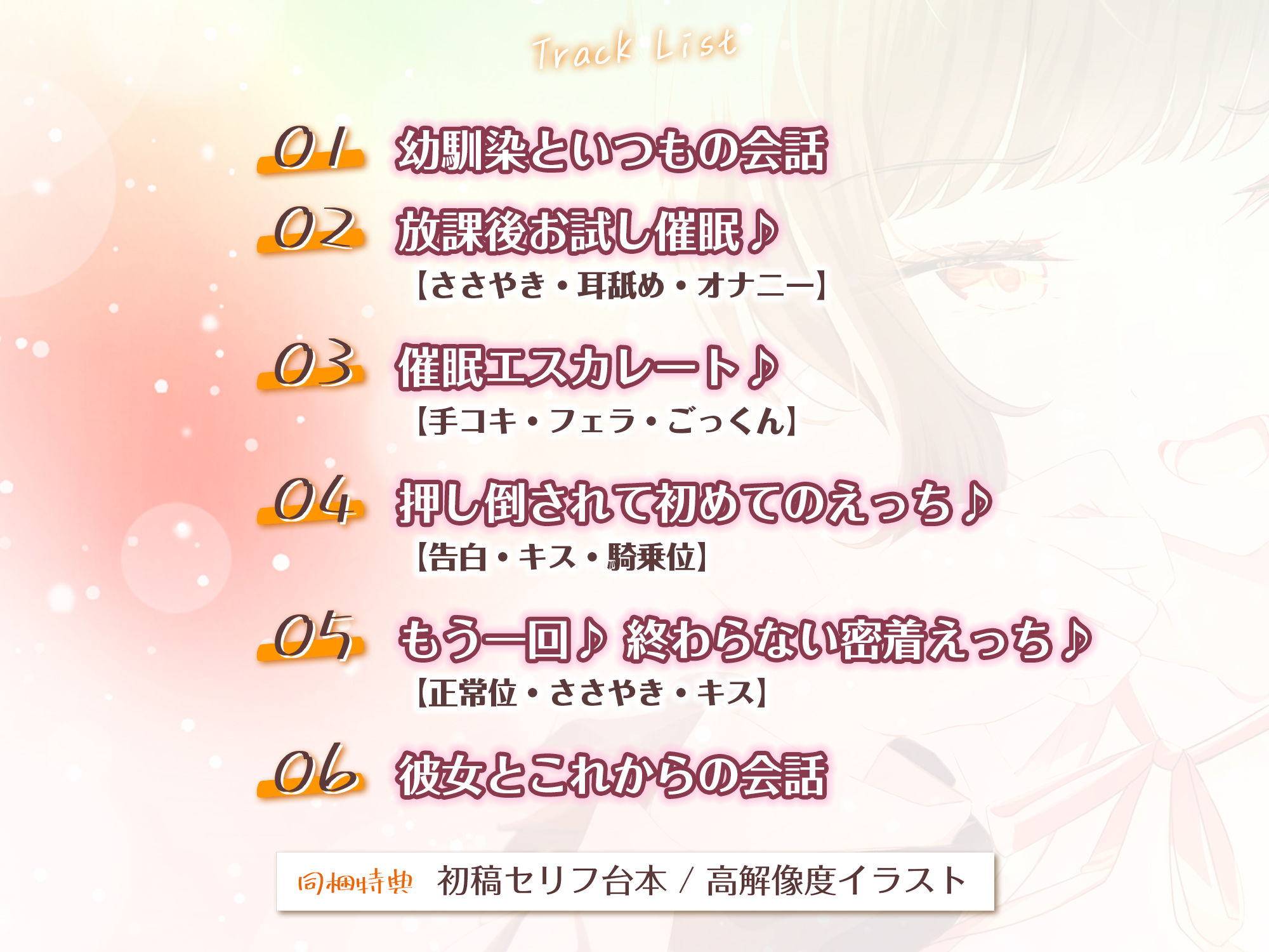 【無声囁き告白特化】この幼馴染、なんでえっちな催●だけ効いたフリしてくれるんだ？ーずぅ〜っと無声囁きの密着いちゃ甘こそばゆ青春えっちー サンプル4ページ目