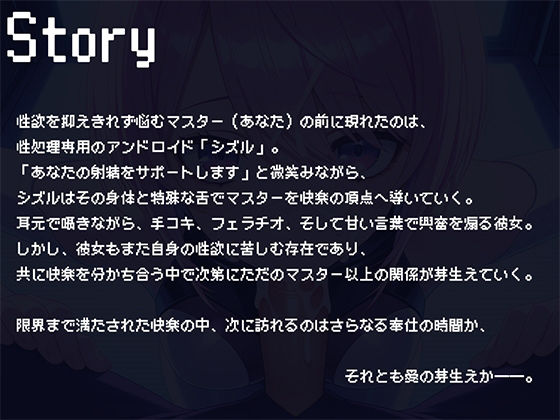 ぺろぺろサポート〜スゴ舌アンドロイドのご奉仕記録〜 サンプル1ページ目