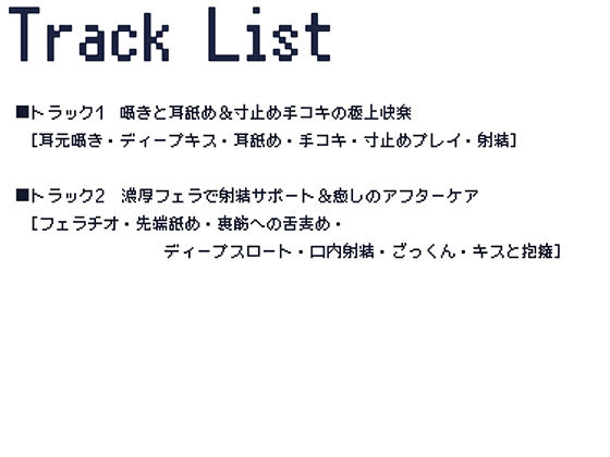 ぺろぺろサポート〜スゴ舌アンドロイドのご奉仕記録〜 サンプル2ページ目