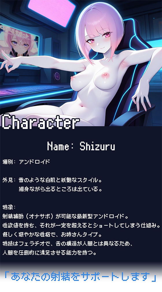 ぺろぺろサポート〜スゴ舌アンドロイドのご奉仕記録〜 サンプル4ページ目