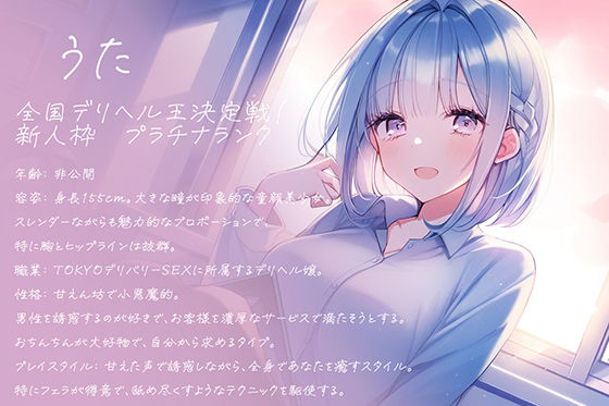 絶対に挿れさせてくれないロリ可愛い出稼ぎ嬢〜TOKYOデリバリーSEX〜 サンプル2ページ目
