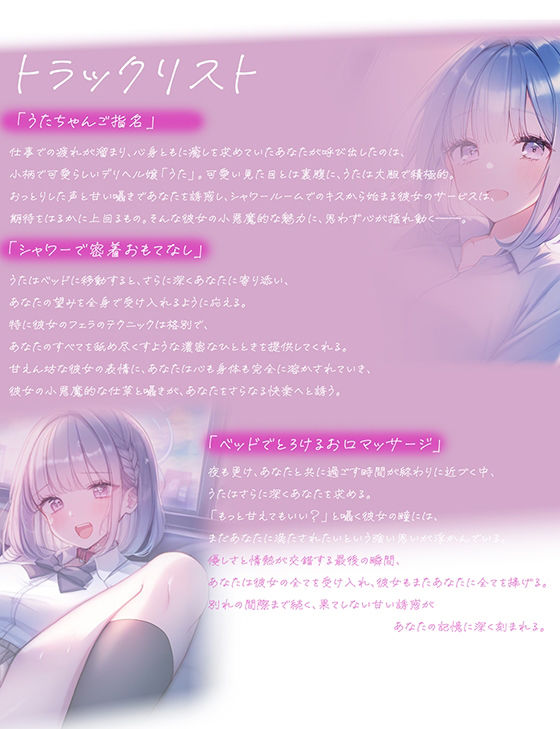 絶対に挿れさせてくれないロリ可愛い出稼ぎ嬢〜TOKYOデリバリーSEX〜 サンプル4ページ目