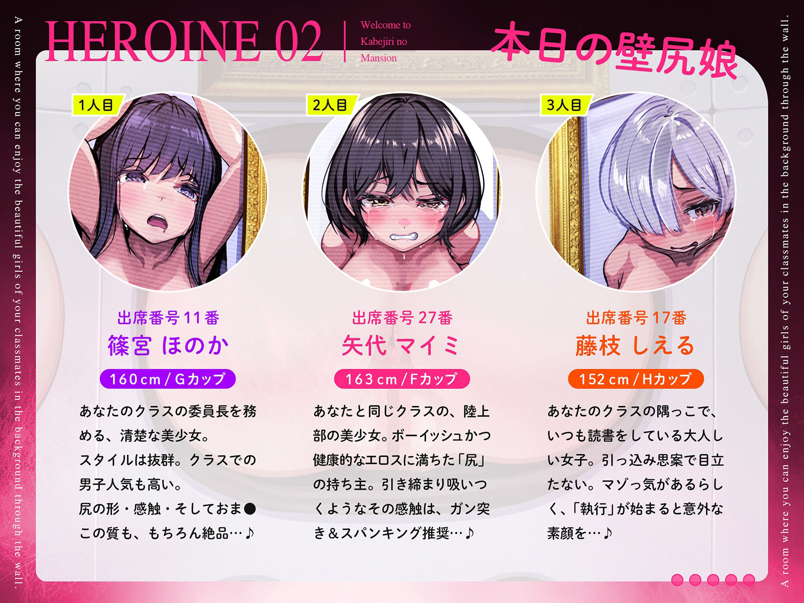 【壁尻】［背徳感MAX］壁尻の館へようこそ〜クラスメイトの美少女たちを壁越しにバックで堪能できる部屋〜【ヤリたい放題】 サンプル5ページ目