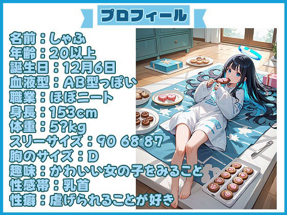 【実演SP（20）】リズミカルバイブオナニー！乳首も超性感帯のMっ子登場SP！ サンプル1ページ目