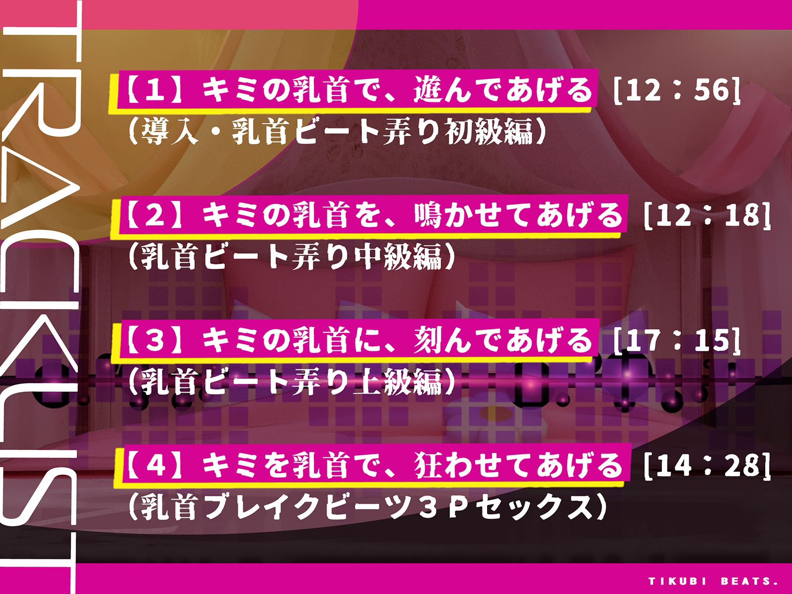 【かんたん乳首開発】乳首ビーツ！〜音に合わせて「ぜったいに」手が止められない！ガクガク膝が震えてよだれを垂れ流す新感覚の乳首開発！！〜 サンプル5ページ目