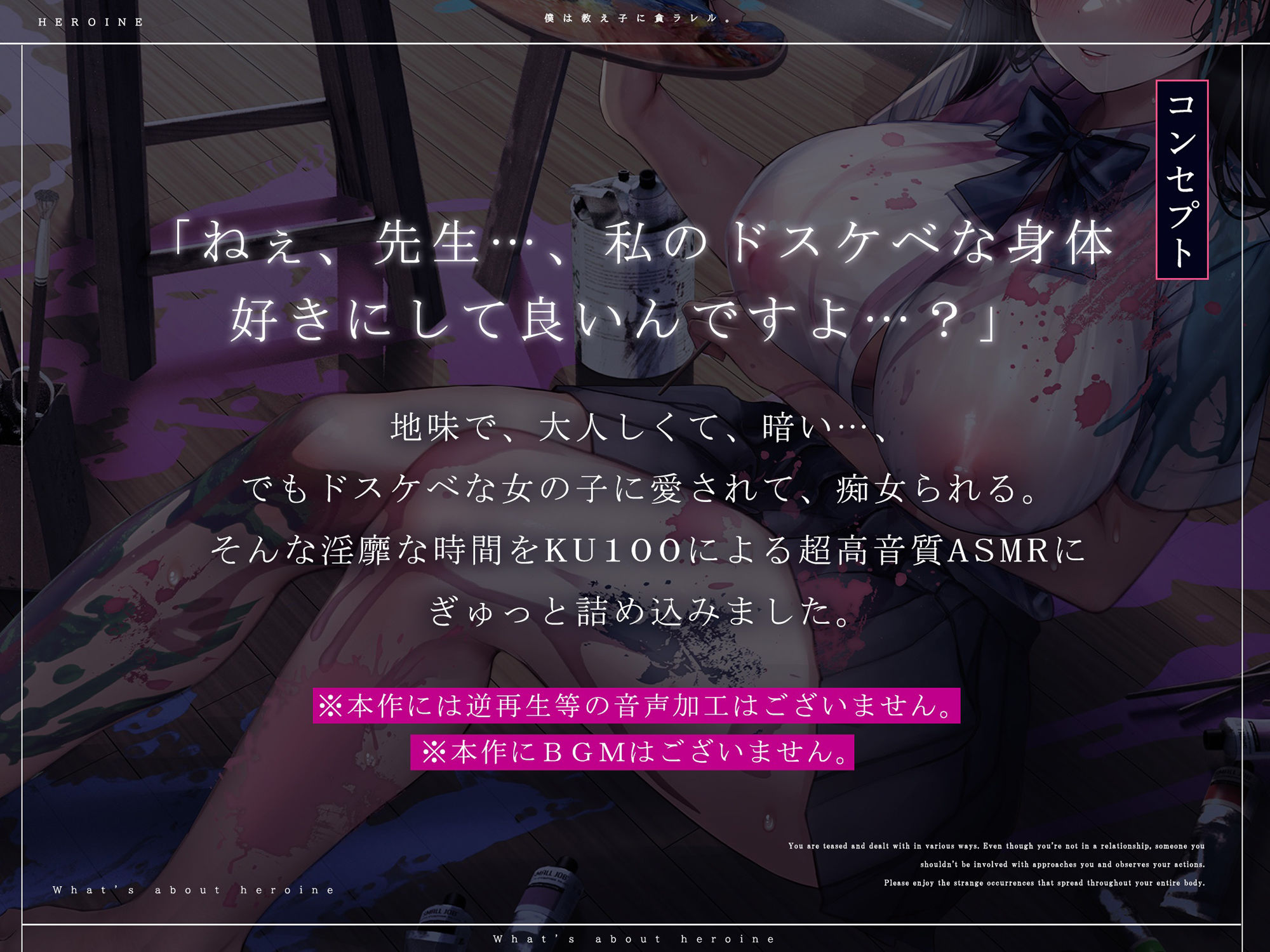 僕は教え子に貪ラレる。 サンプル3ページ目
