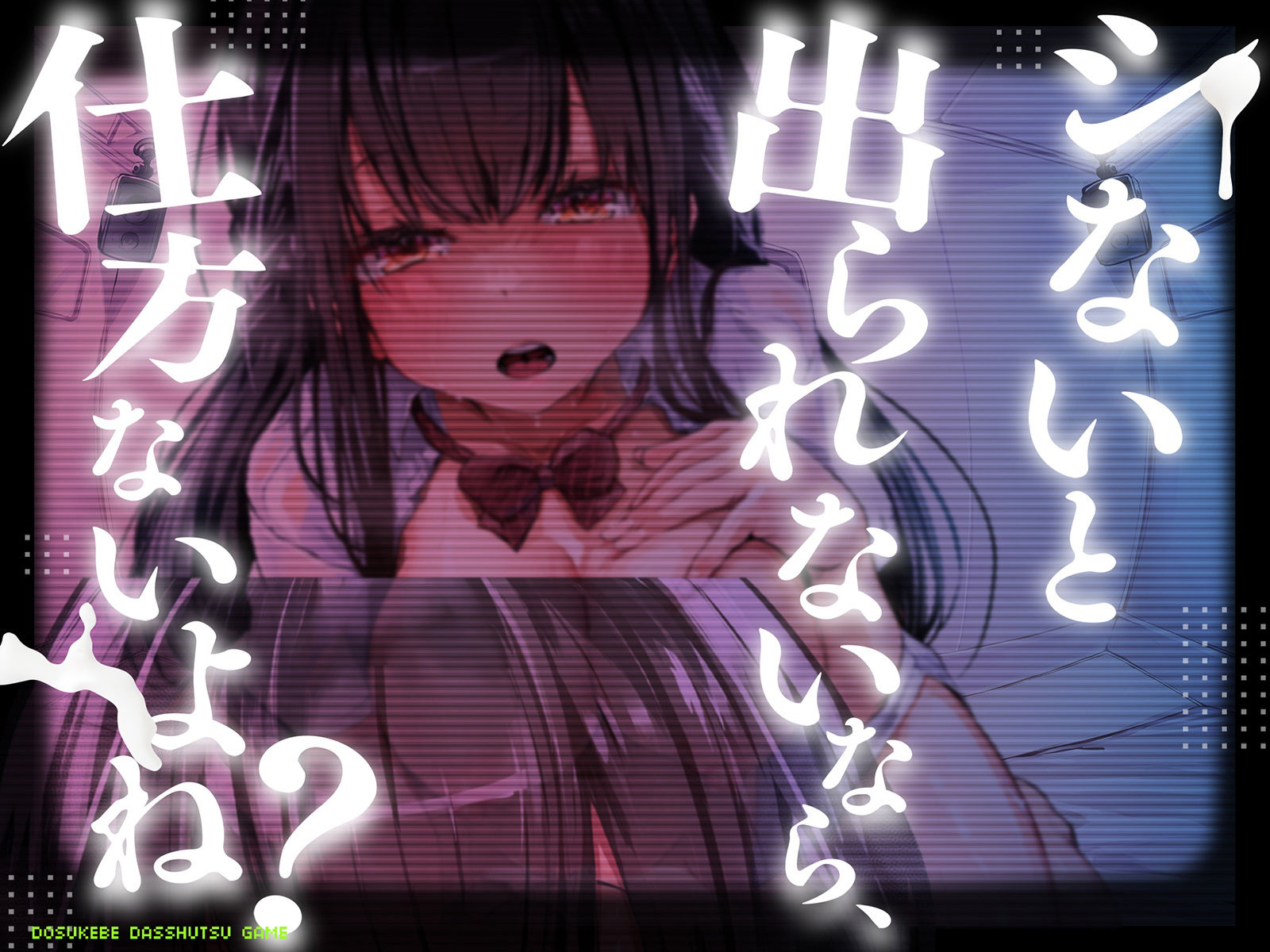ドすけべ脱出ゲーム〜イチャラブセックスしないと出られない部屋〜 サンプル1ページ目