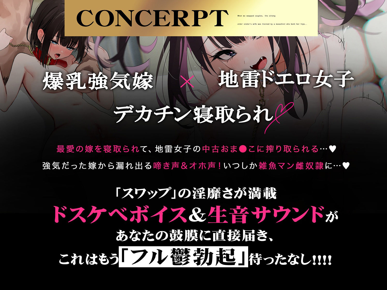 【NTRスワップ】淫モラルスワップナイト〜軽い気持ちでカップル間スワップしたら、妻が相手の男のマゾメス奴●に調教されてしまった〜 サンプル3ページ目