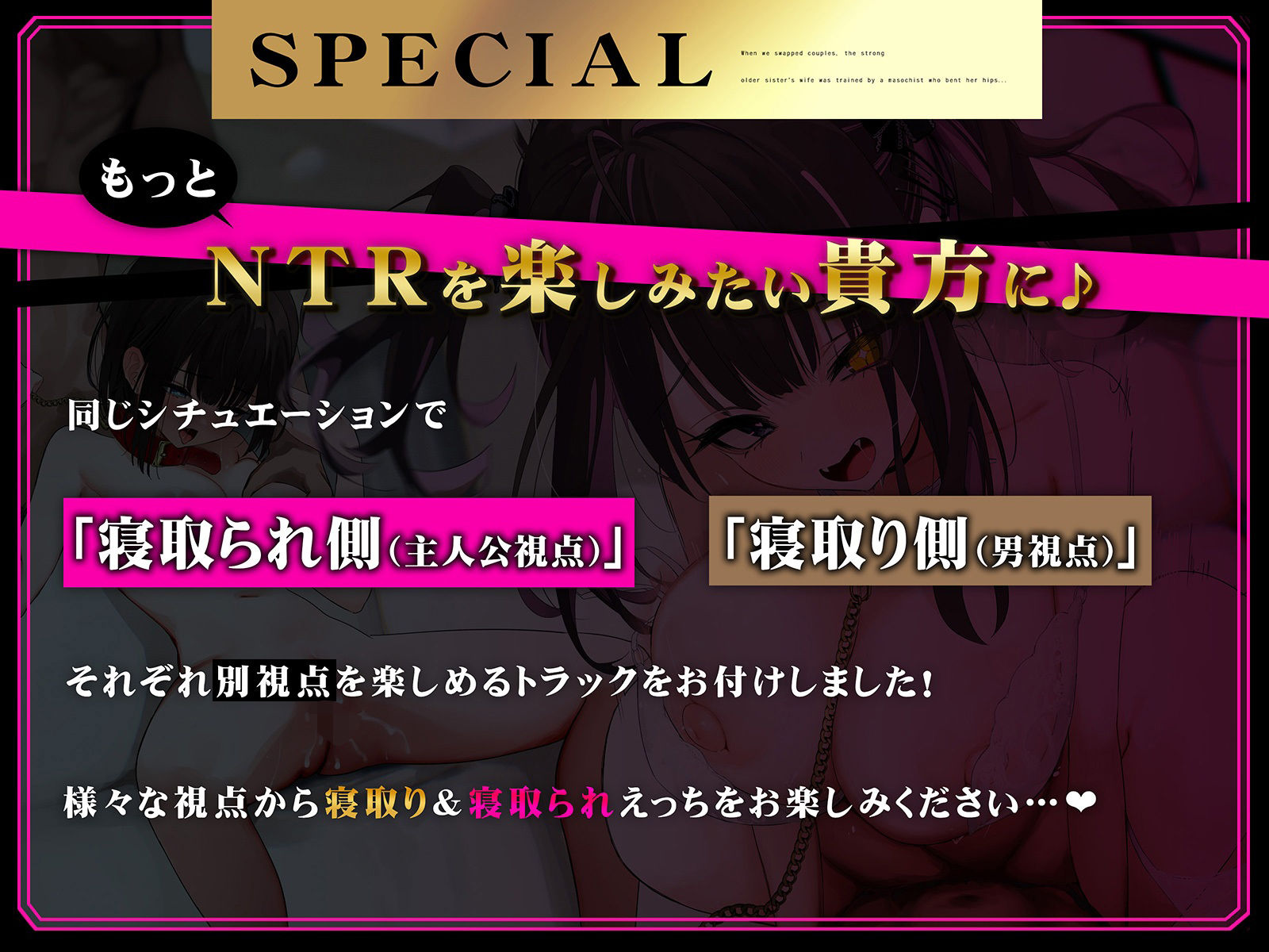 【NTRスワップ】淫モラルスワップナイト〜軽い気持ちでカップル間スワップしたら、妻が相手の男のマゾメス奴●に調教されてしまった〜 サンプル5ページ目