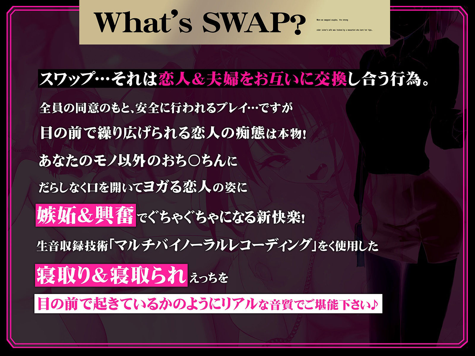 【NTRスワップ】淫モラルスワップナイト〜軽い気持ちでカップル間スワップしたら、妻が相手の男のマゾメス奴●に調教されてしまった〜 サンプル7ページ目