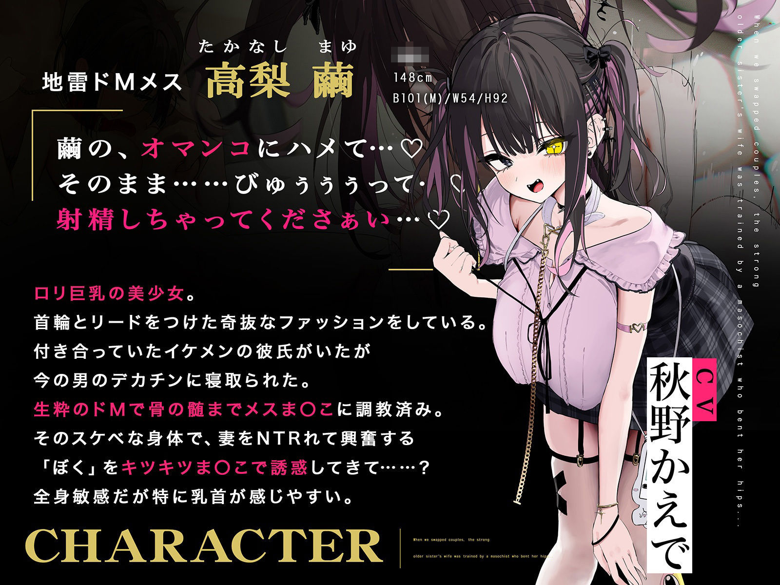 【NTRスワップ】淫モラルスワップナイト〜軽い気持ちでカップル間スワップしたら、妻が相手の男のマゾメス奴●に調教されてしまった〜 サンプル9ページ目